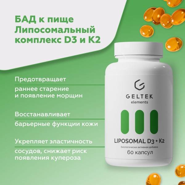 Geltek LIPOSOMAL D3 + K2 Dietary Supplement, 60 Capsules 700 mg