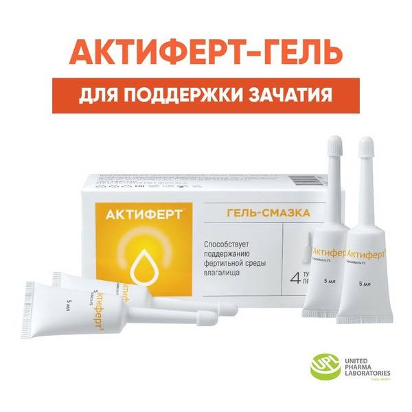 Actifert Gel Intimate Lubricant 5 ml 4 Tubes