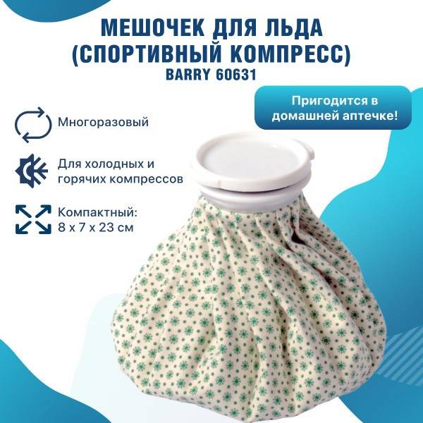 Barry Hot Water Bottle 150 ml Beige