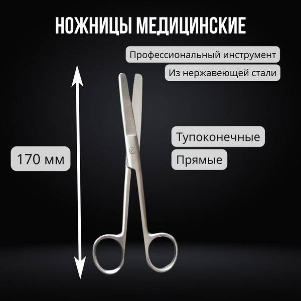 Khokhar International Medical Scissors, Blunt-Ended, Straight, 170mm, Stainless Steel