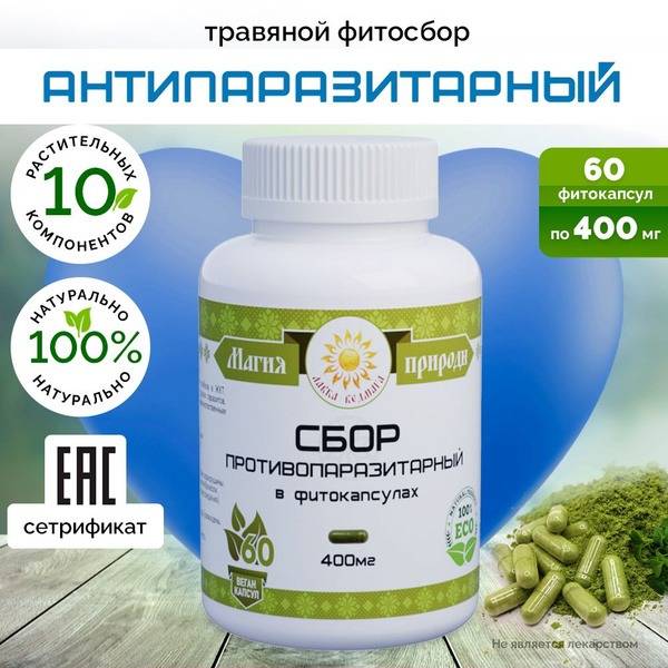 Herbal Parasite Cleanse: 60 Vegan Capsules