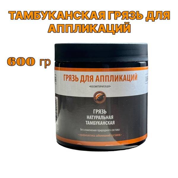 Tambakan Mud: 600g Therapeutic Sulfide-Silt Healing Mud