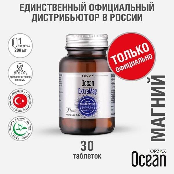 ORZAX Ocean Extramag Magnesium Citrate Malate Glycinate 30 Tablets