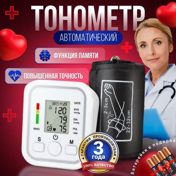 ArmStyle Electronic Blood Pressure Monitor with Pulse