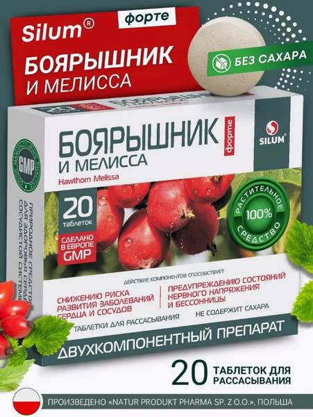Silum Hawthorn Forte and Melissa Tablets 1100mg (20 Tablets)