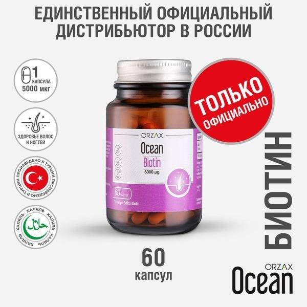 ORZAX Ocean Biotin 5000 mcg 60 Capsules – Dietary Supplement for Hair, Nail, and Skin Health Support