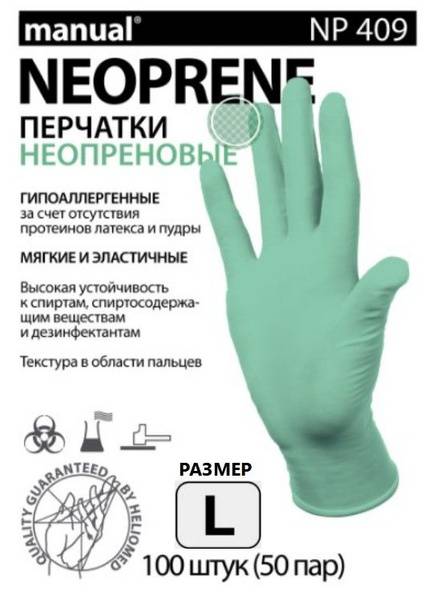 Manual Neoprene NP409 Medical Gloves, Light Green, Size L, 100 pcs, Austria