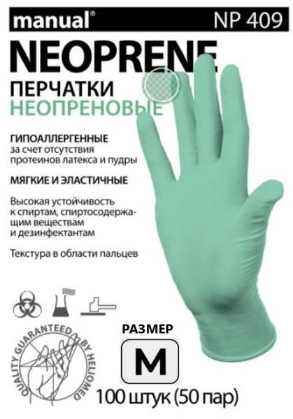 Manual Neoprene NP409 Medical Gloves Light Green Size M 100 pcs (50 pairs) Austria