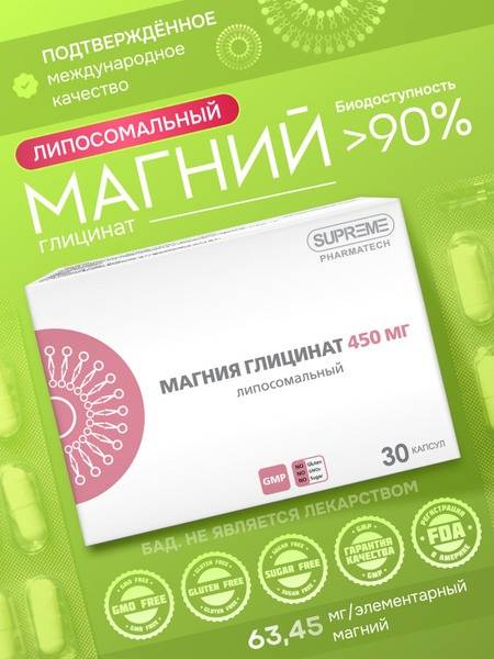 SUPREME Pharmatech Liposomal Magnesium Bisglycinate 450 mg 30 Capsules