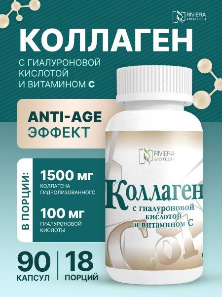 Collagen with Hyaluronic Acid & Vitamin C