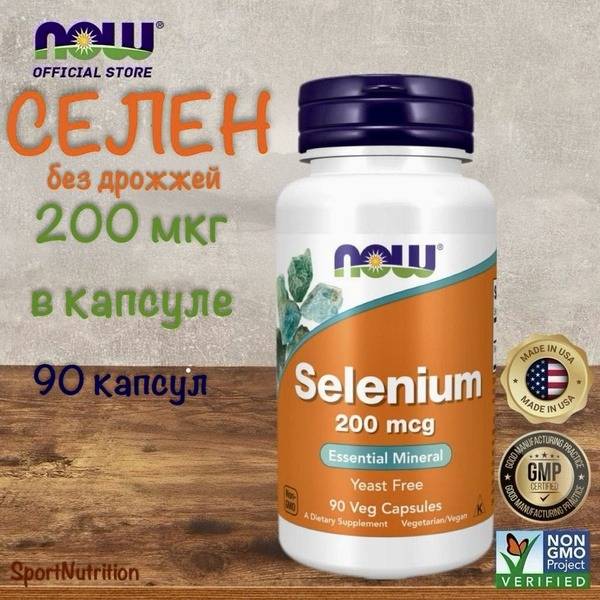 NOW Selenium 200 mcg, 90 Veg Capsules