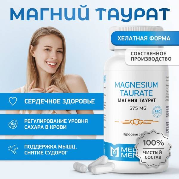 MEDICA MENTE Magnesium Taurate 60 Capsules