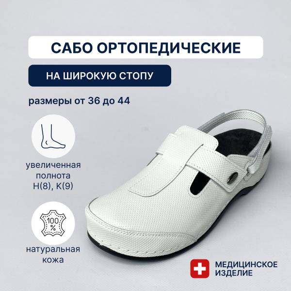 Luomma Orthopedic Shoes: Comfort and Support for Healthy Feet