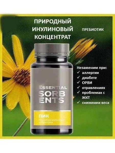 Inulin Concentrate: Blood Sugar & Gut Health Support (75g)