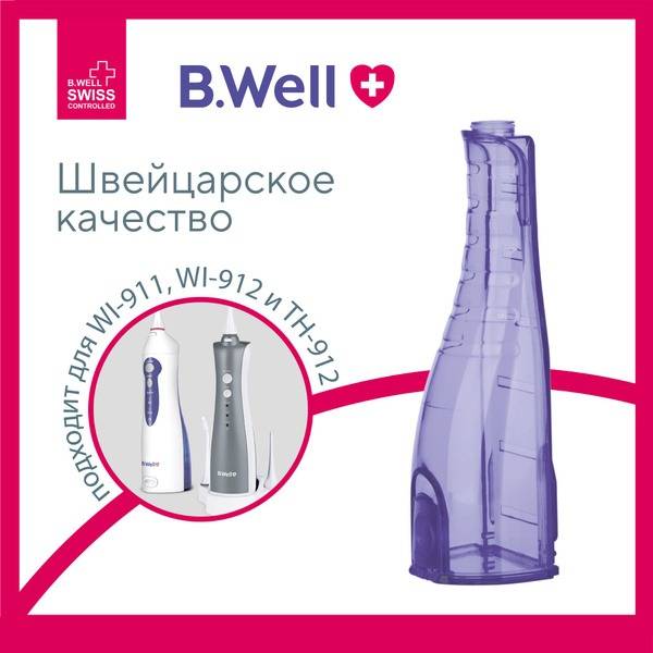 B.Well Irrigation Tank for WI-911, WI-912, TH-912 150 ml