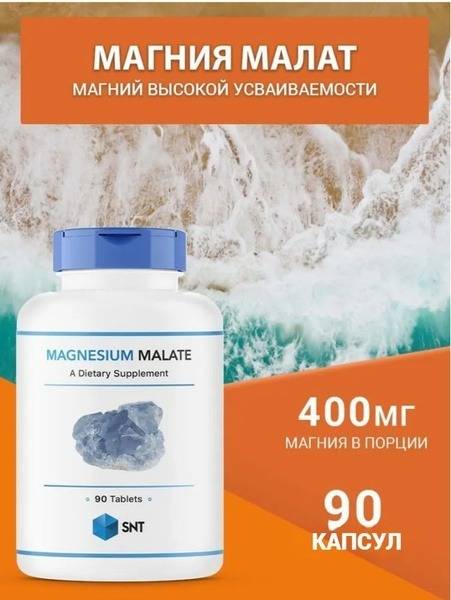 SNT Magnesium Malate 2070mg (90 Capsules)