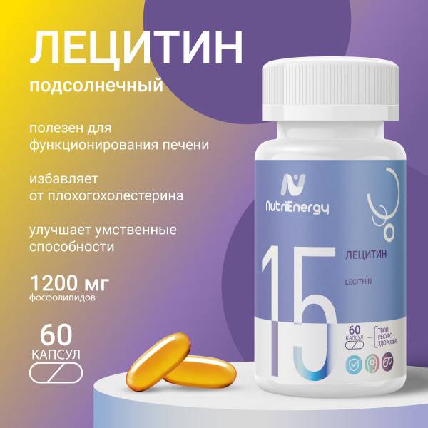 NutriEnergy Lecithin Supplement
