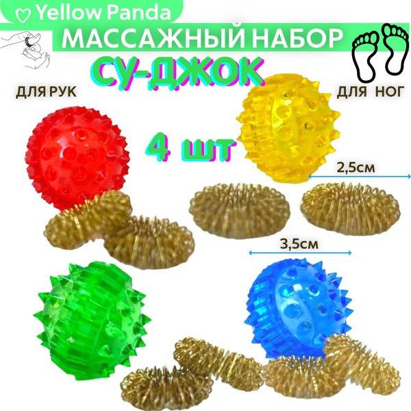 Torg Lains Su-Jok Massage Ball with Nubs, 4 Pieces