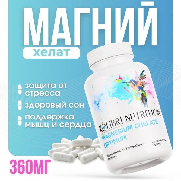 Kolibri Nutrition Magnesium Glycinate: 90 Capsules