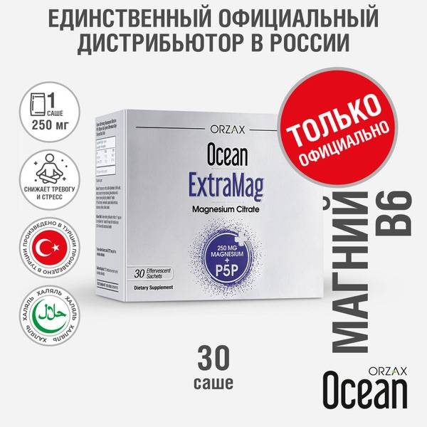 ORZAX Ocean Extramag Magnesium Citrate + B6 Strawberry Sachet 250 mg 30 Pack
