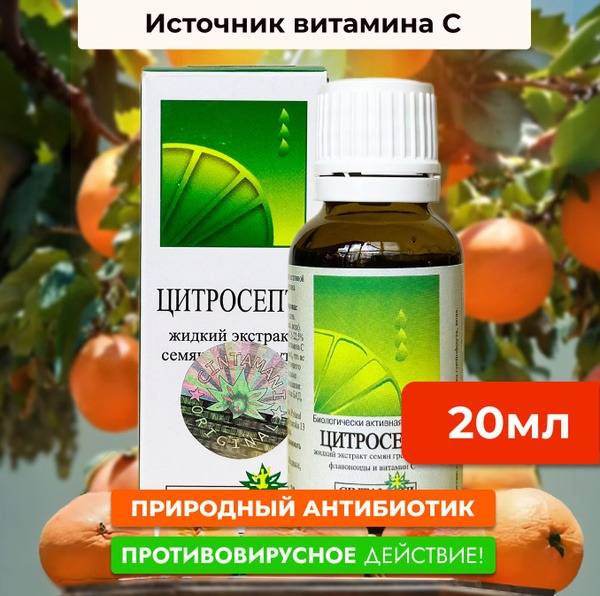 Citrosept Drops 20ml