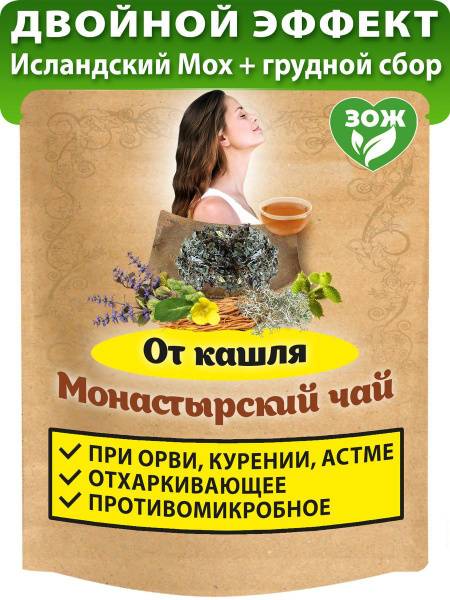 Pravoslavnyi Travnik Monastic Herbal Tea with Icelandic Moss for Chest Relief – Loose Leaf, 100g