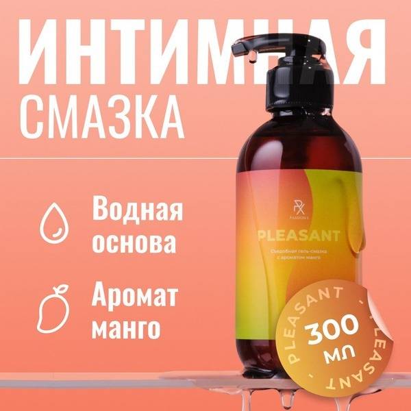 PassionX Water-Based Intimate Lubricant Gel Mango 300 ml