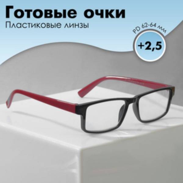 Prescription Glasses Red Metal Frame Plastic Lenses