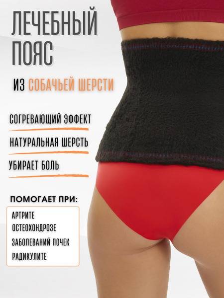 Heated Dog Hair Belt (Art. 101/M)