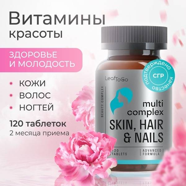 Women's Beauty & Youth Complex Vitamins - 120 Tablets