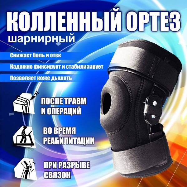 LCK Knee Support Brace for Joint Stability