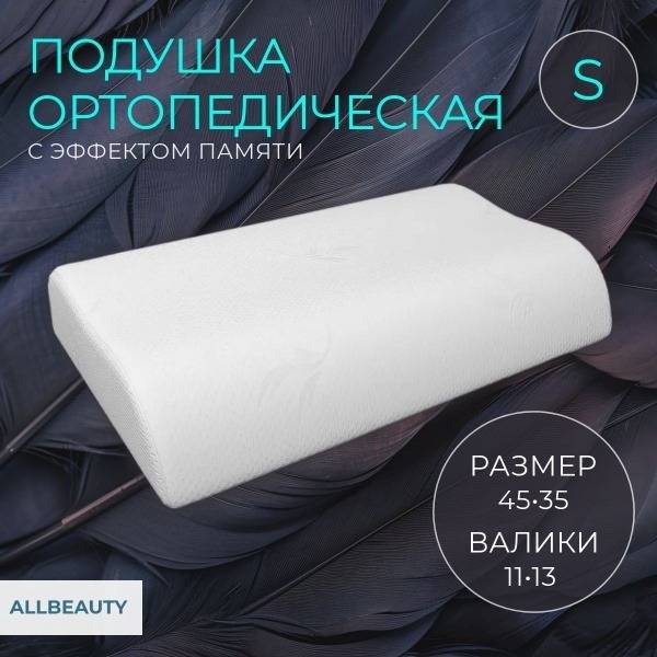Orthopedic Pillow 35x45cm (11cm Height) - Neck & Back Support