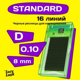 Le Maitre Standard D 0.10 8mm Eyelashes, Black, 1 Pack #1