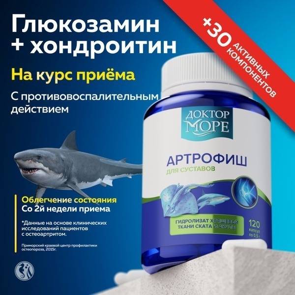 Dr. Sea Arthrofish Joint Supplement, 120 Capsules 120 Count