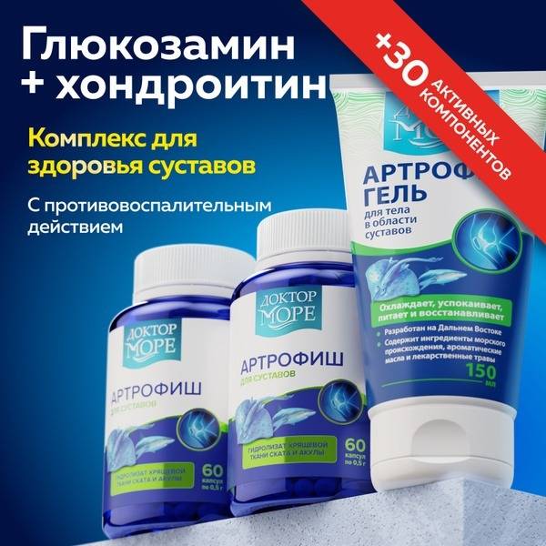Arthrofish Doctor More: Joint Support Supplement with Collagen, Glucosamine, Chondroitin, MSM & Vitamins