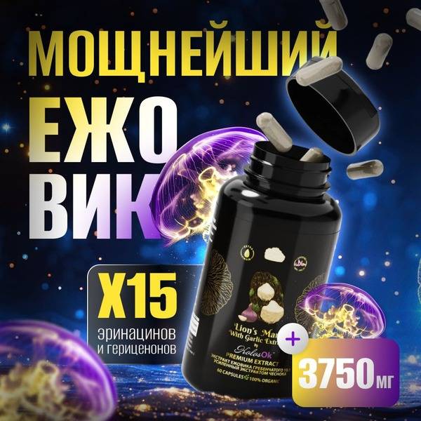 Kolos-Ok UltraHealthy Lion's Mane 60 Capsules