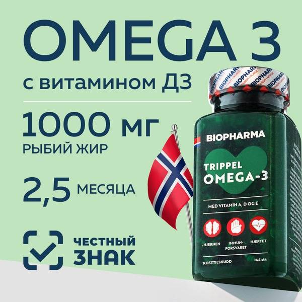 Omega-3 1000mg Fish Oil 144 Capsules - Biopharma Triple Strength