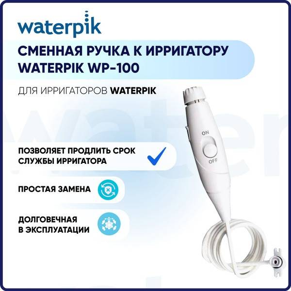 Waterpik Replacement Handle for WP-100 Irrigator