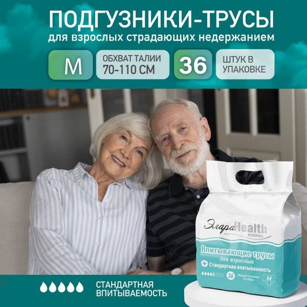 ElaraHealth Adult Diaper Briefs - Medium