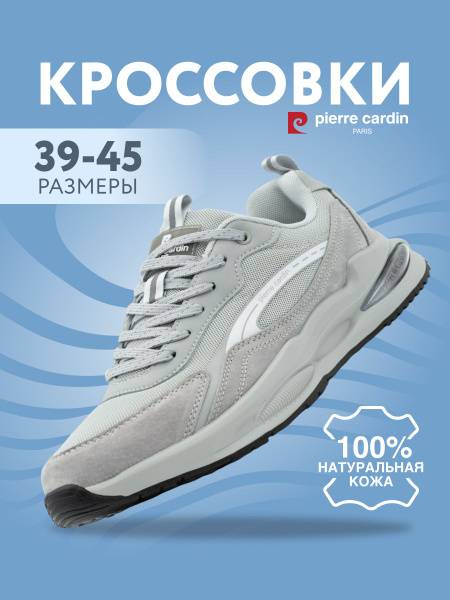 Pierre Cardin Sneakers