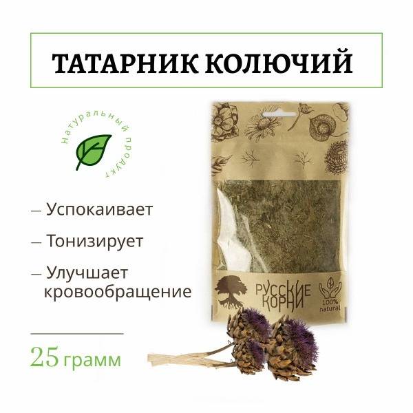 Burdock Root Herbal Tea, 25g - Russian Roots
