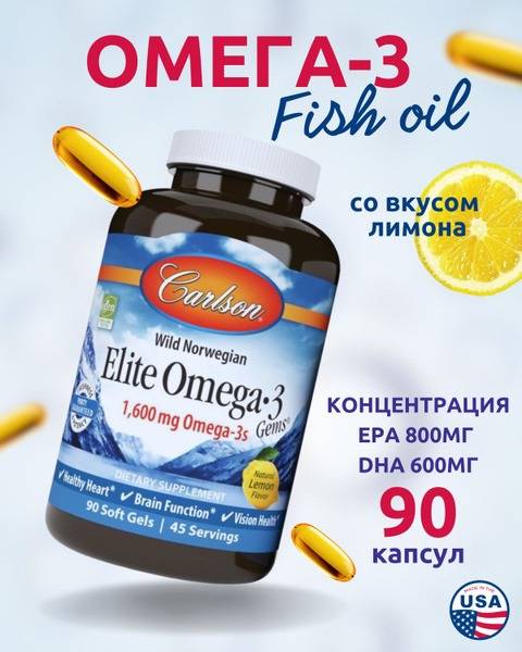 Carlson Labs Omega-3 Fish Oil 1600mg (90 Softgels) - Norwegian Purity