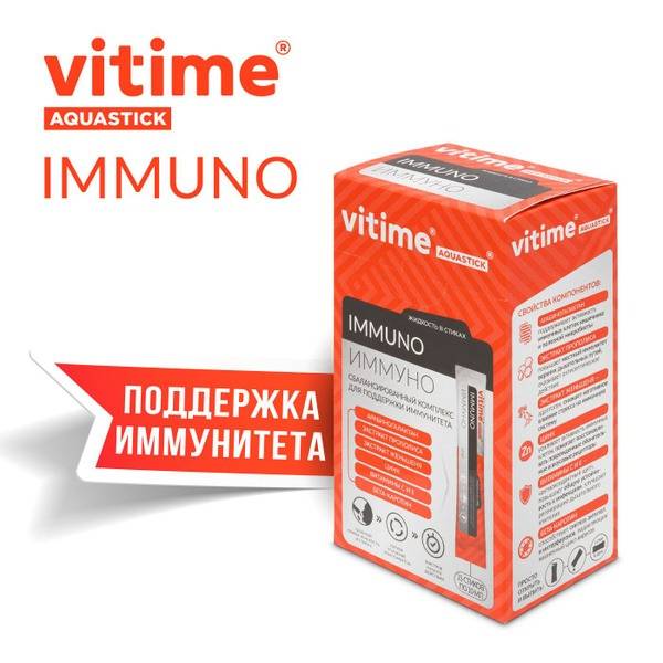 VITime Aquastick Immuno: 15 x 10ml Immune Support Sticks