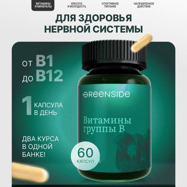 GREENSIDE Vitamin B Complex Capsules 60 Count – B1, B2, B3, B5, B6, B9, B12 for Adults