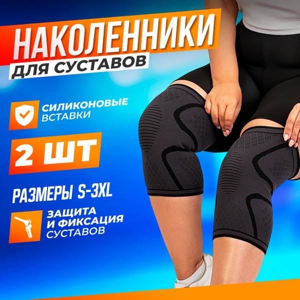 EasyGo Orthopedic Knee Support S Black 28 cm 2-Pack Nylon