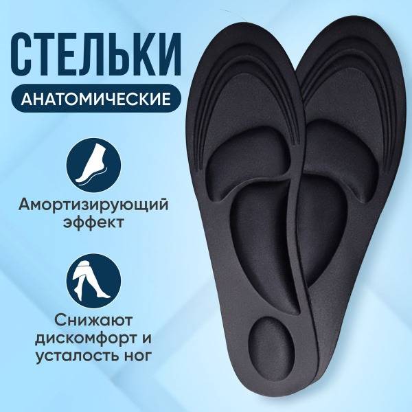Lami Orto 4D Soft Anatomical Insoles for Men and Women