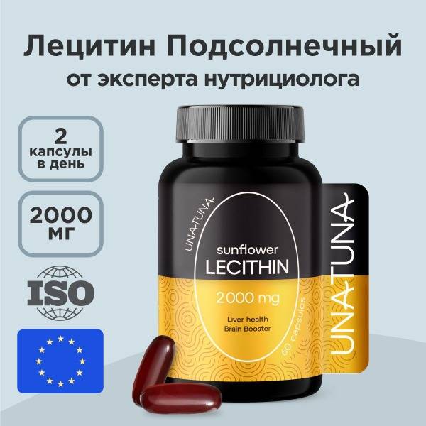 UNATUNA Sunflower Lecithin 60 Capsules 2000 mg, 60 Count