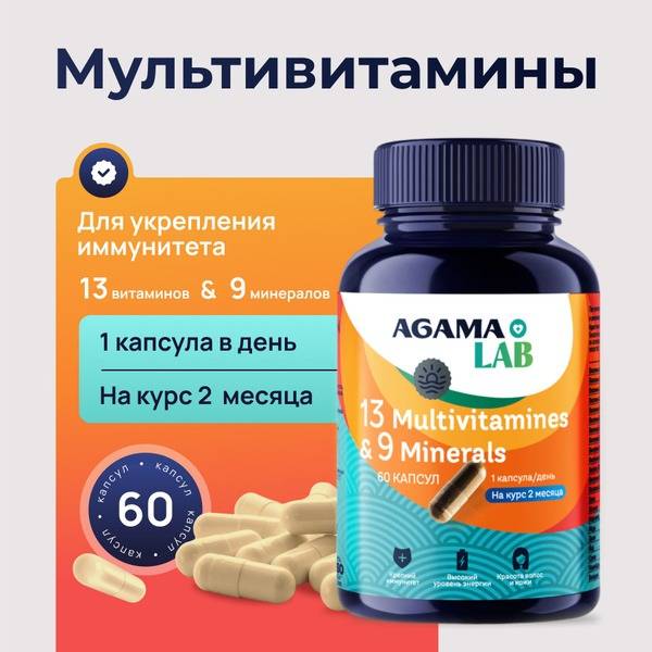 AGAMA LAB Vitamins: Hair, Skin, & Immunity Support (Men & Women)