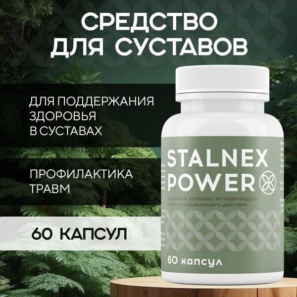 Stalnex Power Joint Pain Relief