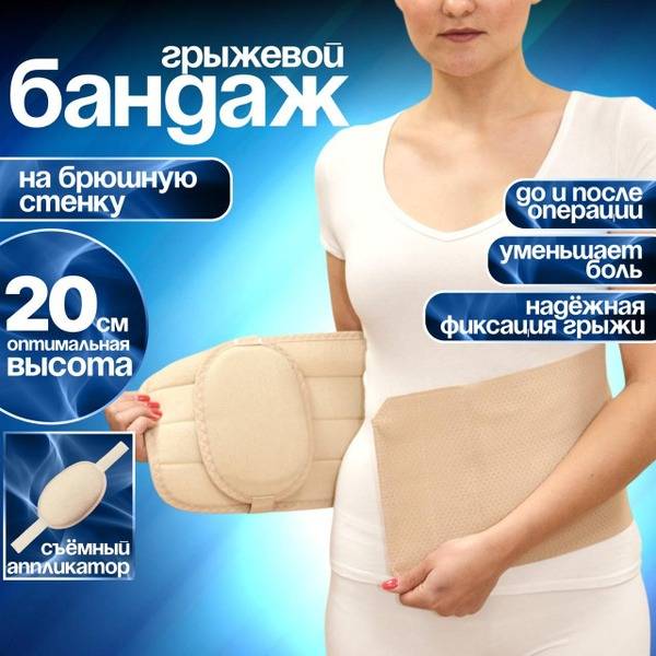 Kreit Hernia Bandage for Abdominal Wall B-440 (20 cm) Size 5 (Waist 100-120 cm)